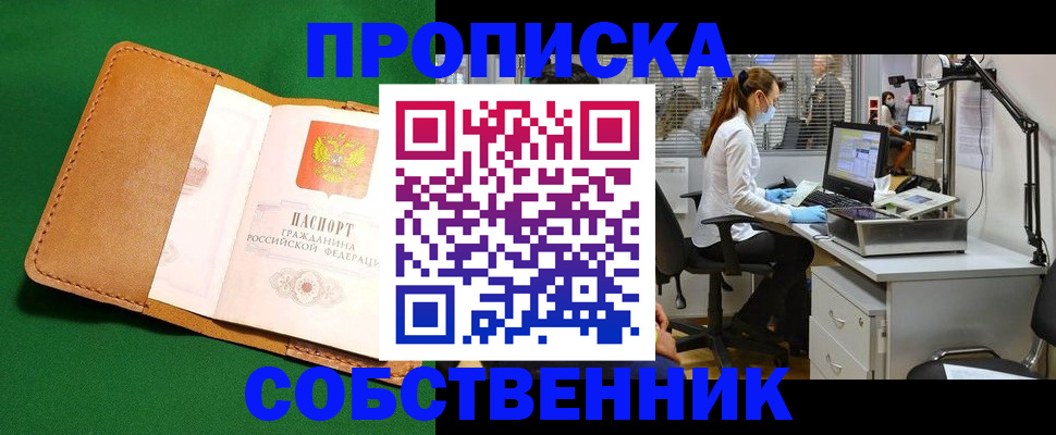 прописка регистрация в Катайске