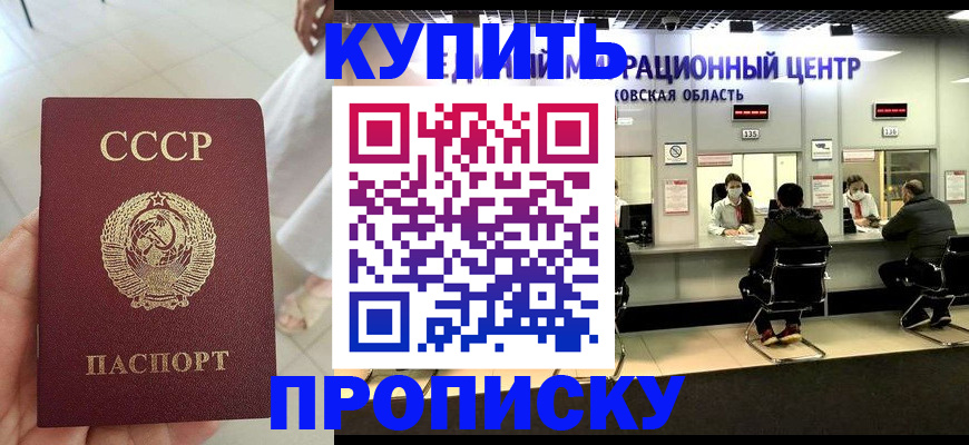 временная регистрация адрес в Катайске