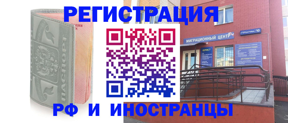 временная прописка в Катайске