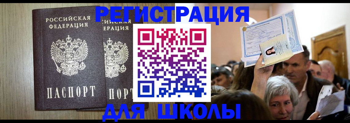 временная регистрация купить в Катайске