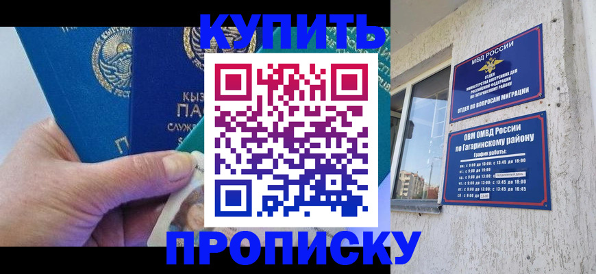 временная регистрация для всех в Катайске