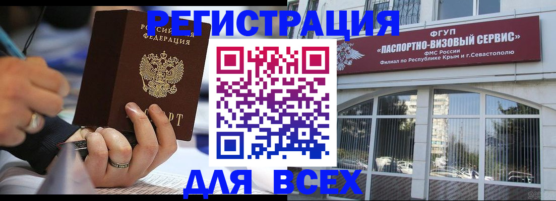 временная регистрация в квартире в Катайске