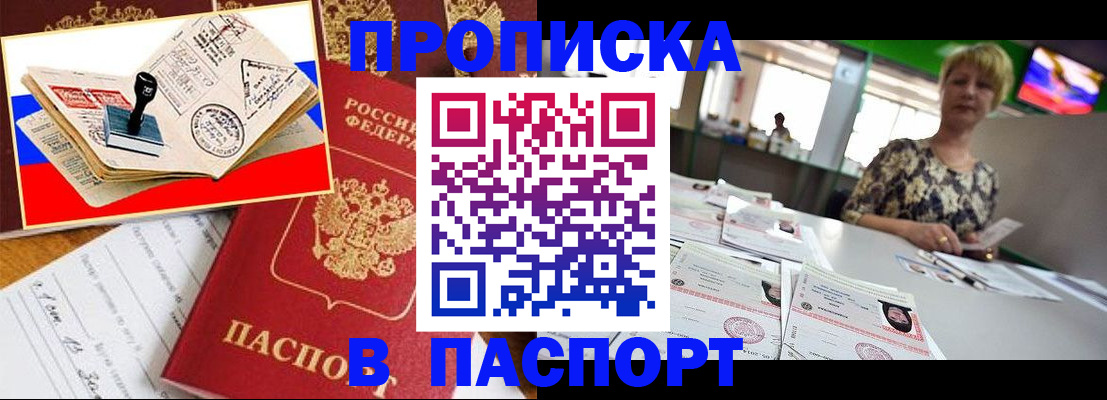 прописка иностранных граждан в Катайске