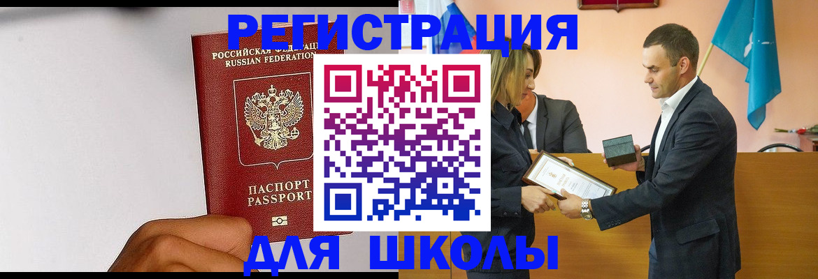 временная регистрация госуслуги в Катайске